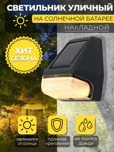 Светильник садово-парковый на солнечной батарее Solar LED MP104