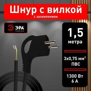 Шнур сетевой с вилкой ЭРА  UX-3x0,75-1,5m-B с заземлением 1,5м ПВС 3x0,75мм2 черный