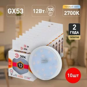 Лампочка светодиодная ЭРА STD LED GX-12W-827-GX53 GX53 12Вт таблетка теплый белый свет