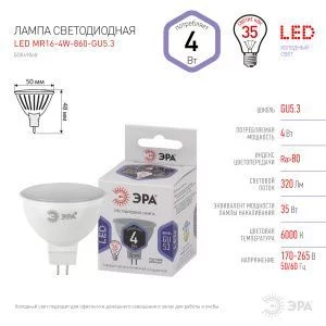 Лампочка светодиодная ЭРА STD LED MR16-4W-860-GU5.3 GU5.3 4Вт софит холодный дневной свет