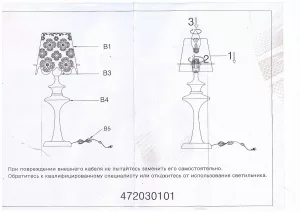 Настольный светильник MW-Light Полин белый 472030101