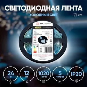 Лента светодиодная ЭРА LRCOB-352-8 12W/m 8mm 24V 6500K 3year белая 5 м