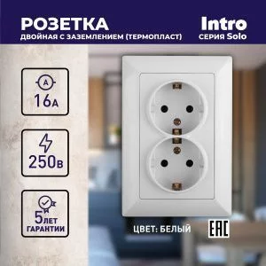 4-205-01 Intro Розетка 2X2P+E Schuko, 16А-250В, СУ, Solo, белый (10/100/1400)