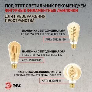 Светильник подвесной (подвес) ЭРА PL4 BK/RC металл, E27, max 60W, высота плафона 80мм, подвеса 800мм, черный/медь