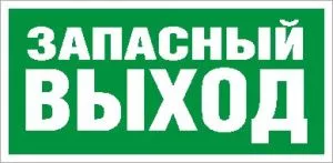 Светильник взрывобезопасный/взрывозащищенный стационарный (фиксиров. установки) URAN LED Exd-W008 ЗАПАСНЫЙ ВЫХОД Б/З 1593000230