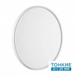 Настенно-потолочный светильник Сонекс MITRA LED 40Вт Ø495 7659/40L