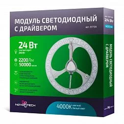 Технический светильник Novotech Vax 357726