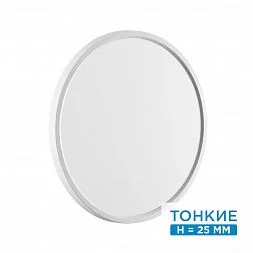 Настенно-потолочный светильник Сонекс MITRA LED 32Вт Ø400 7659/32L