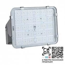 Светильник GALAD Урал LED-300-Medium (2/840/RAL7035/D/230V/0/GEN1)