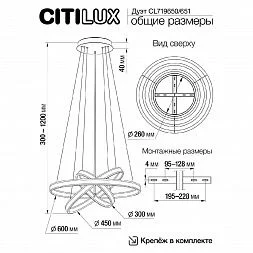 Люстра подвесная Дуэт CL719651